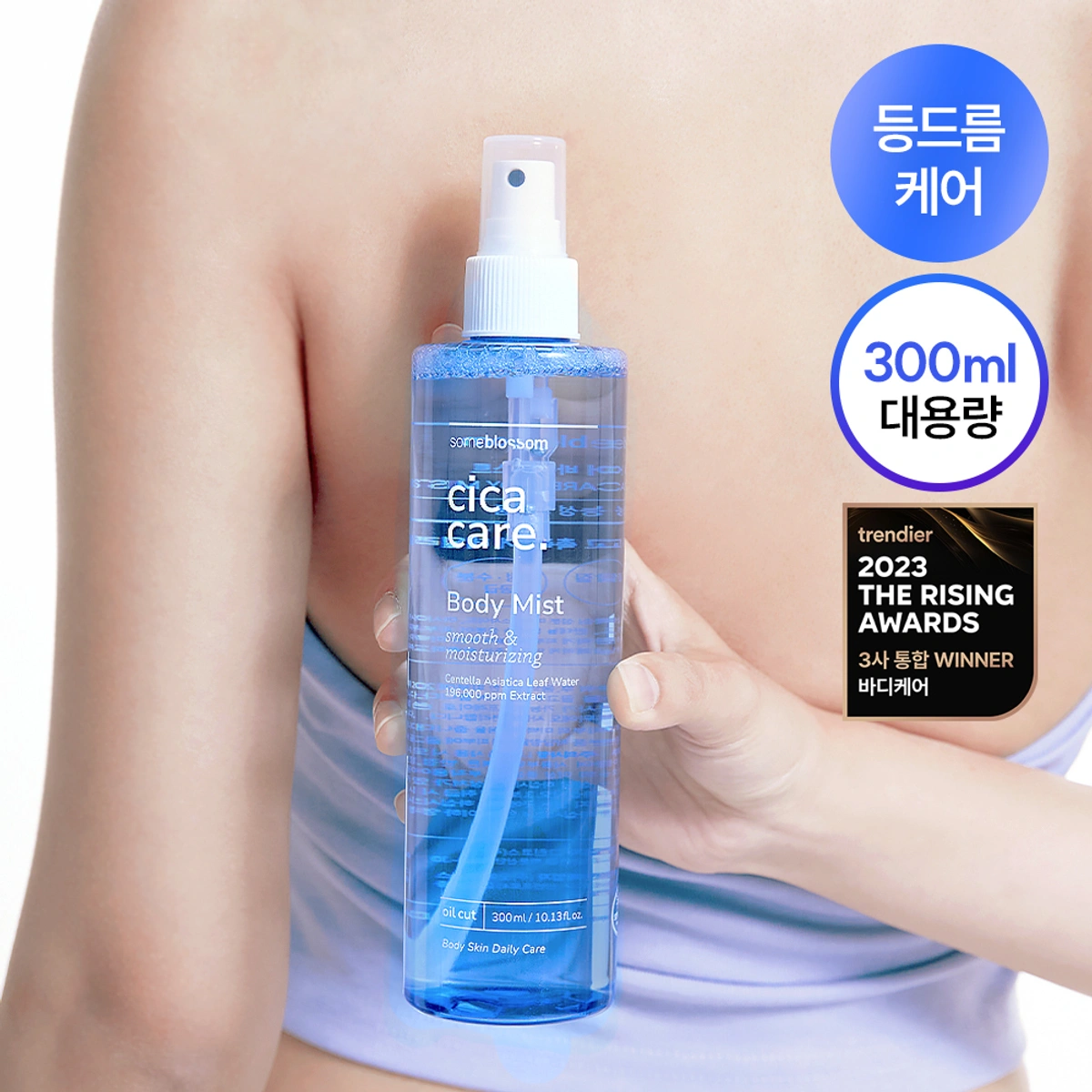 Someblossom Cica Care Body Mist by SOMEBLOSSOM