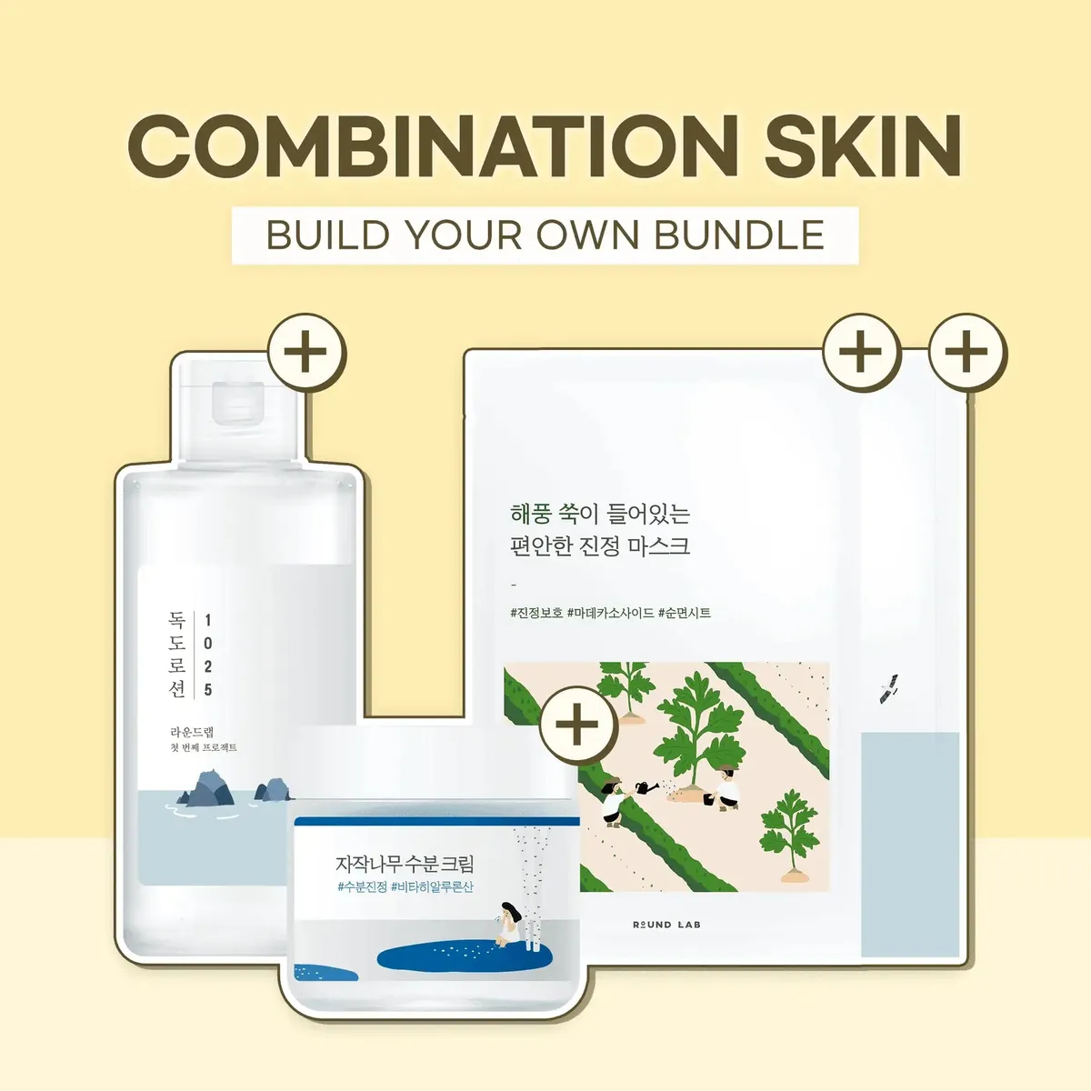 Build Your Own Combination Skin Bundle by Round Lab