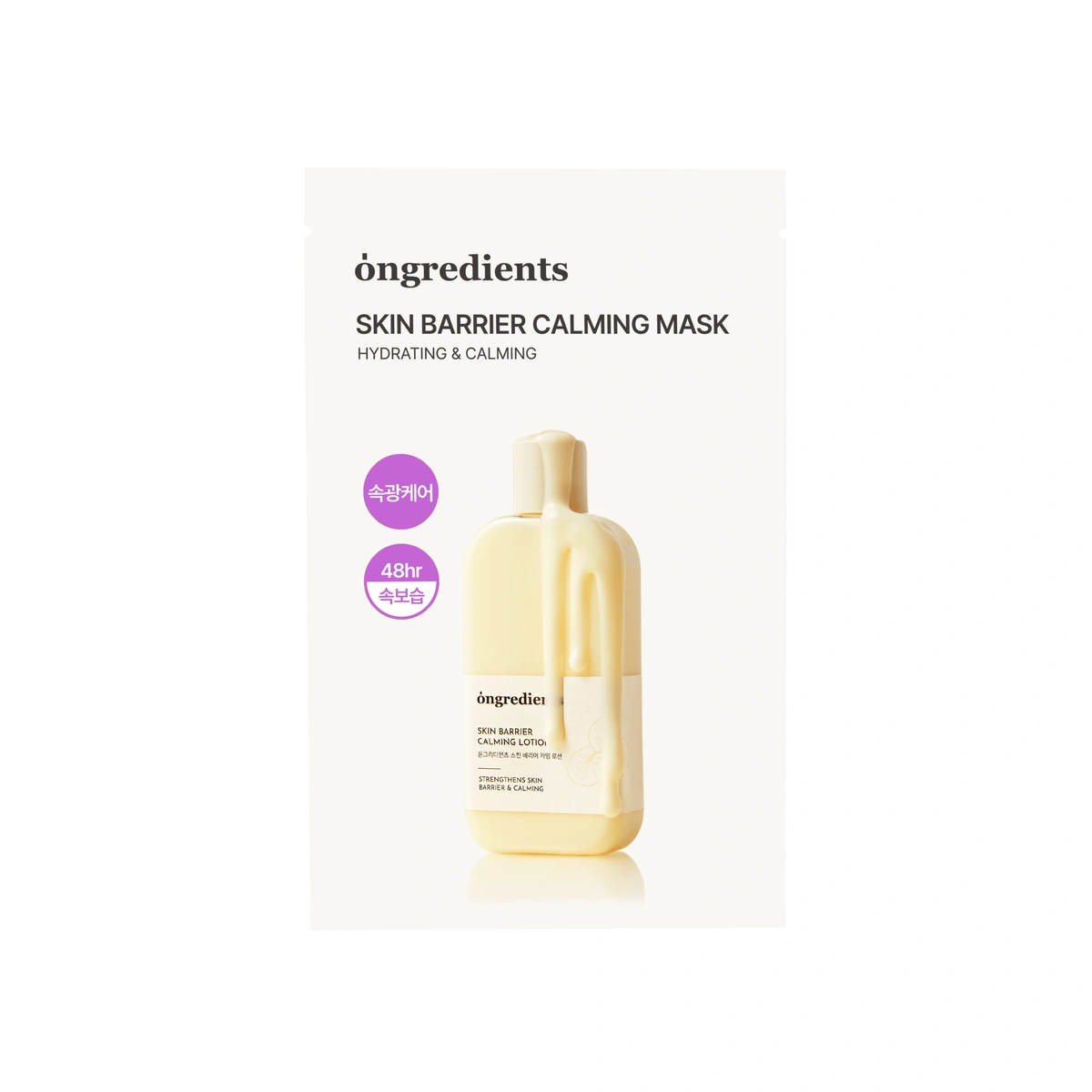 Skin Barrier Calming Mask 6ea by Ongredients