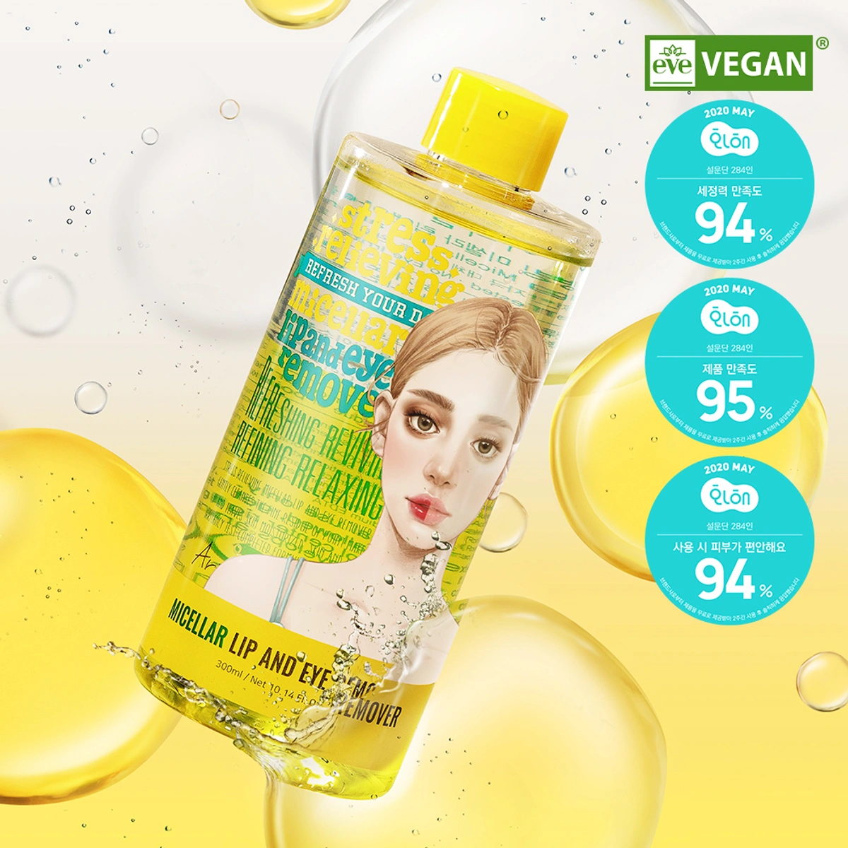 Ariul Stress Relieving Micellar Lip Eye Remover by Ariul