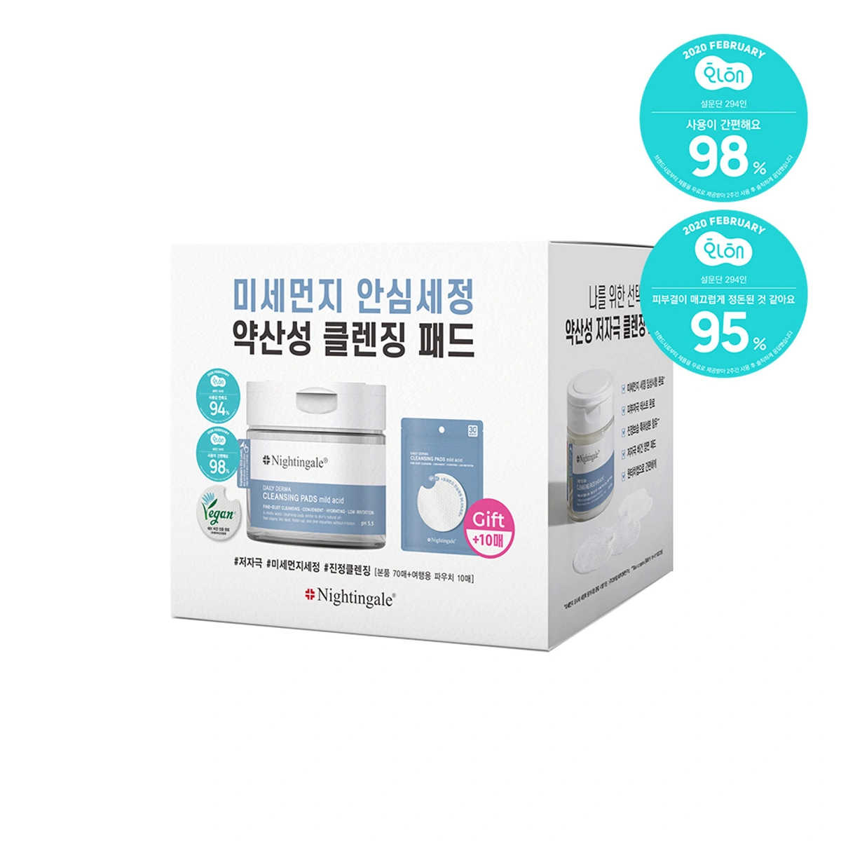 Nightinggale Daily Derma Cleansing Pads Mild Acid Special Set 70 Sheets 10 Sheets by Nightingale