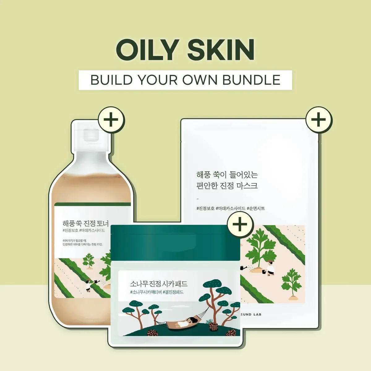 Build Your Own Oily Skin Bundle by Round Lab
