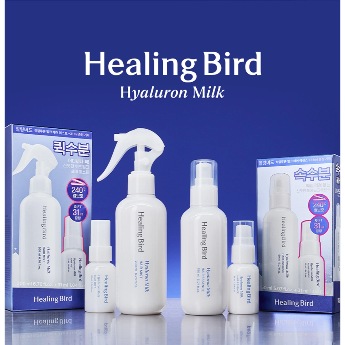 Healingbird Hyaluron Milk Hair Essence by Healing Bird