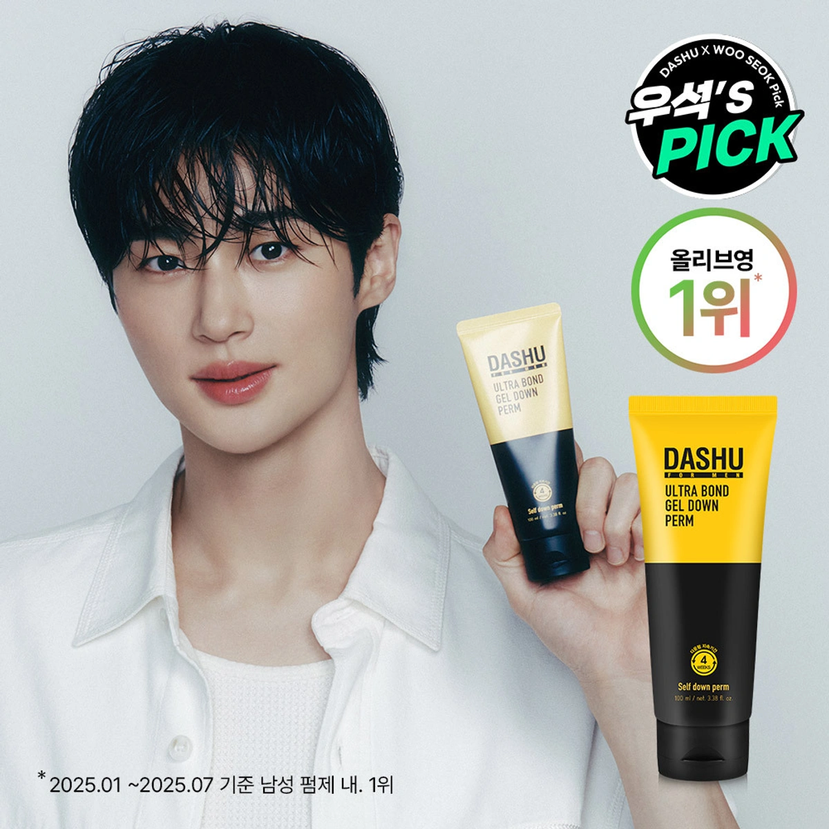 Dashu For Men Premium Ultra Bond Gel Down Perm by Dashu