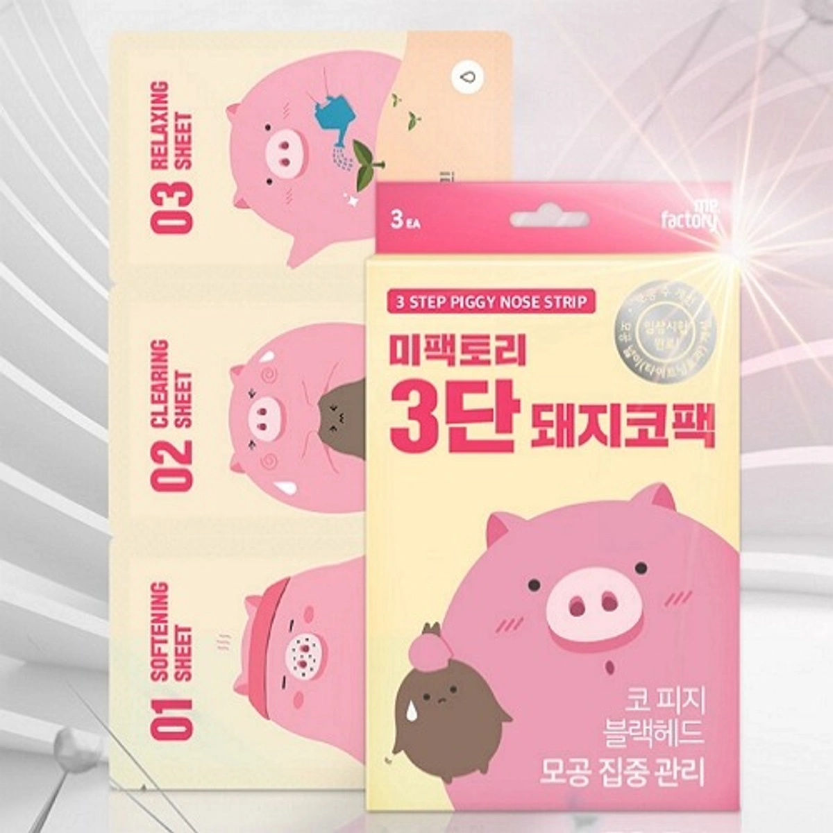 Me Factory 3 Step Piggy Nose Strip 3 Pack by Me factory