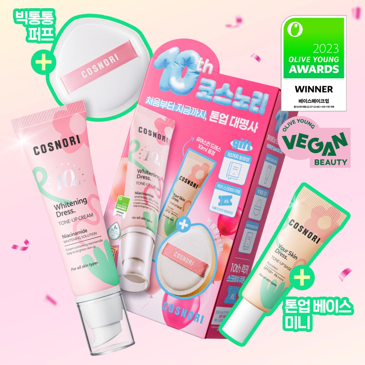 Cosnori Whitening Dress Cream Set Single by COSNORI