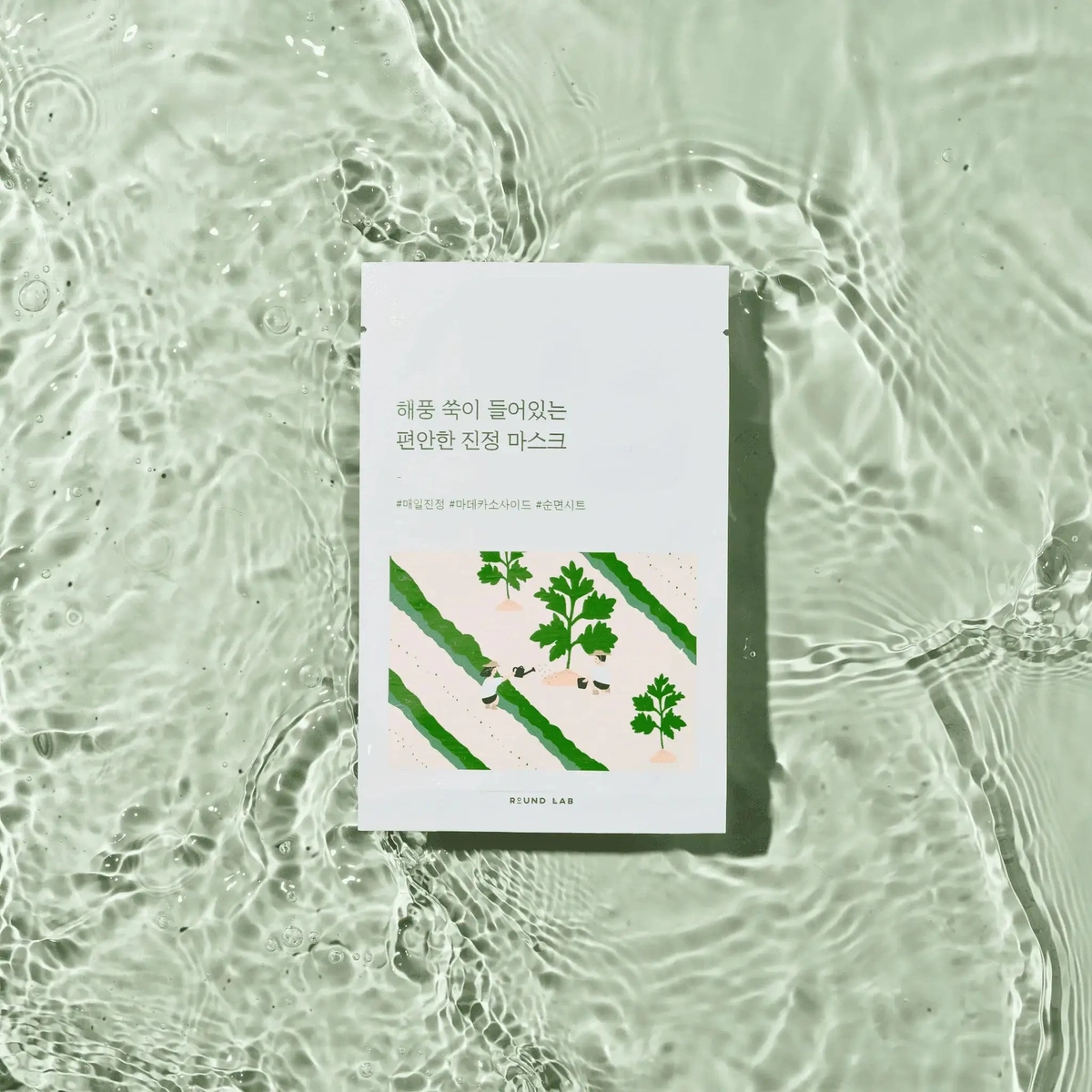 Mugwort Calming Sheet Mask by Round Lab