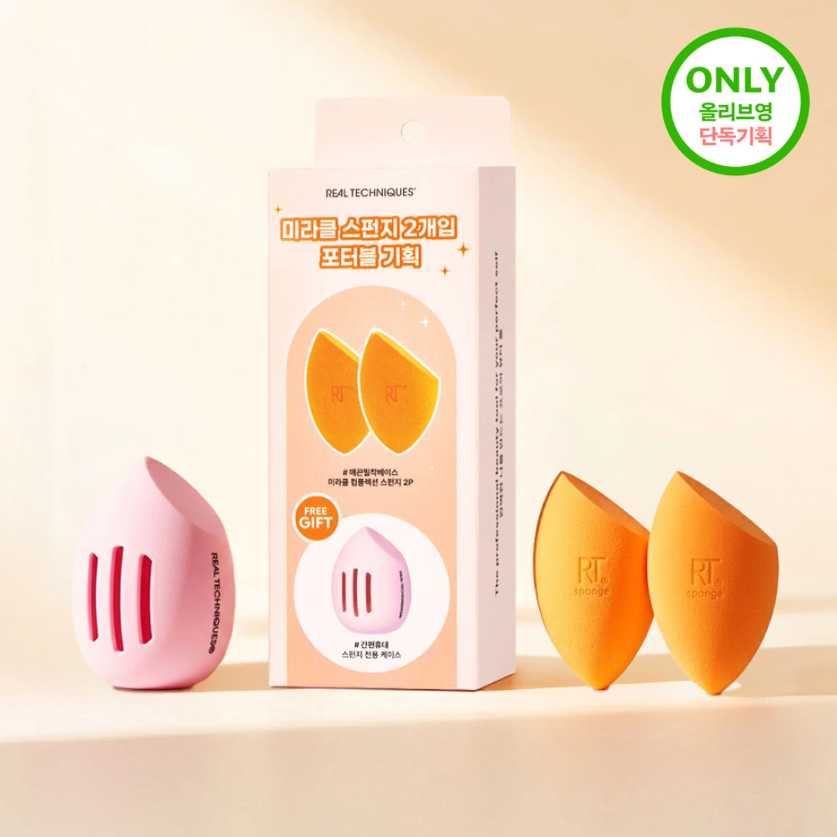 Real Techniques Miracle Complexion Sponge 2 Piece Set by REAL TECHNIQUES