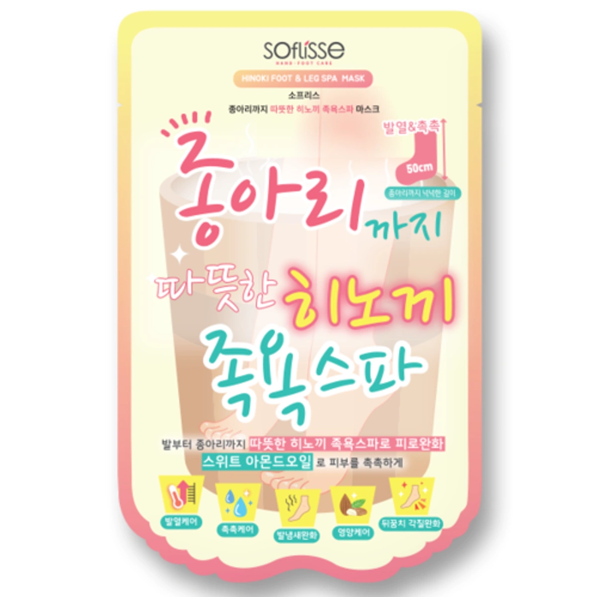 Soflisse Hinoki Foot Leg Spa Mask by Soflisse