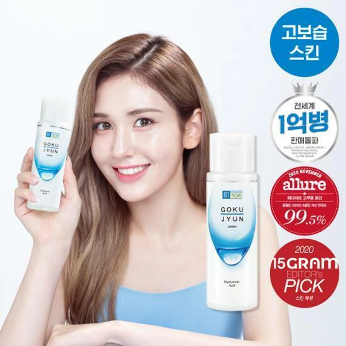 Hadalabo Gokujyun Lotion by Hada Labo
