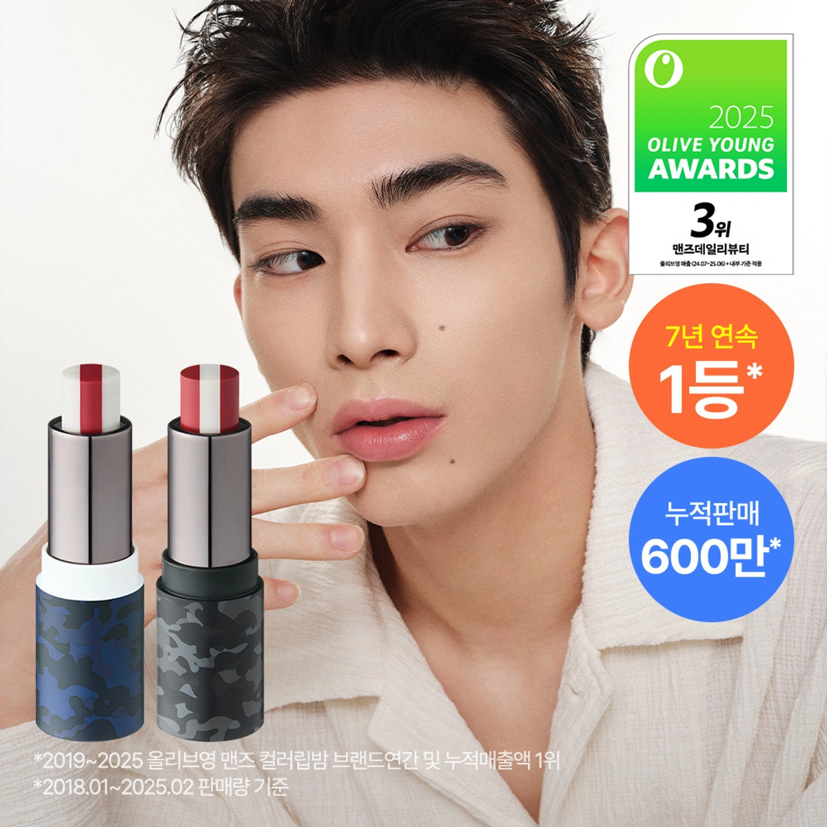 Grafen Triple Handsome Lip Balm by GRAFEN