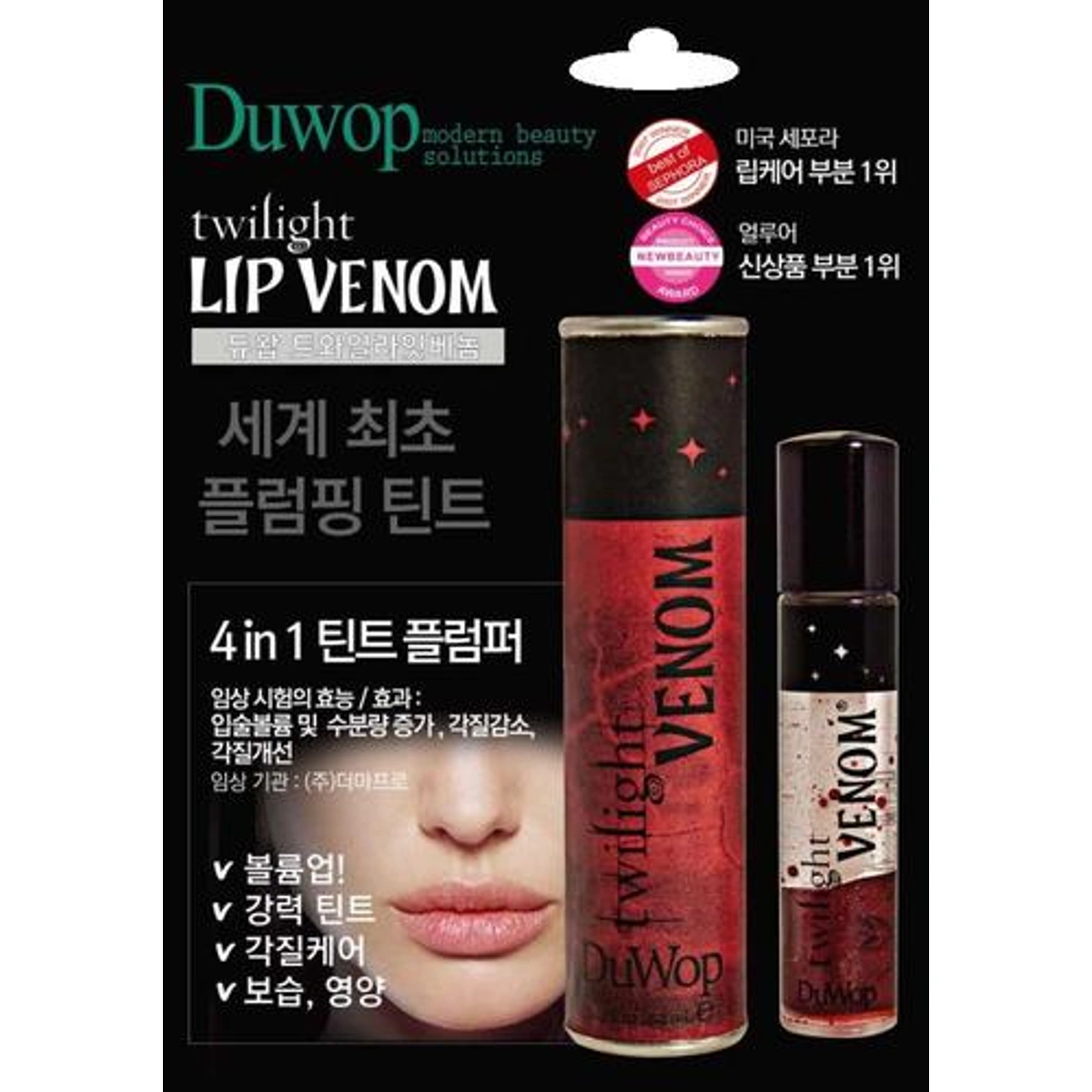 Duwop Lip Venom by Duwop