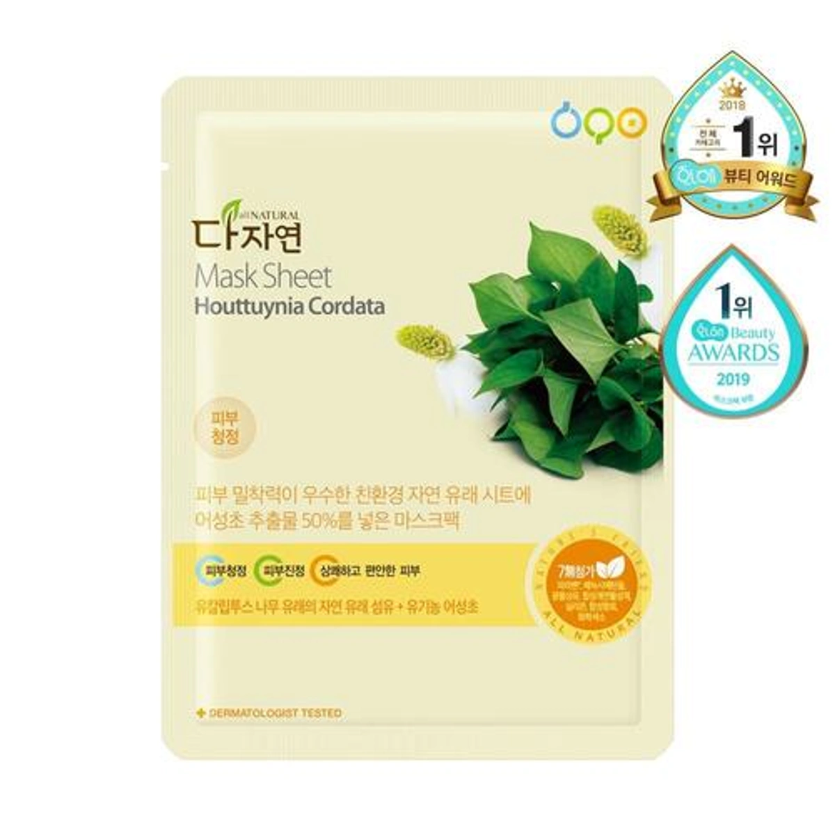 All Natural Mask Sheet Houttuynia Cordata 1 Sheet by all natural