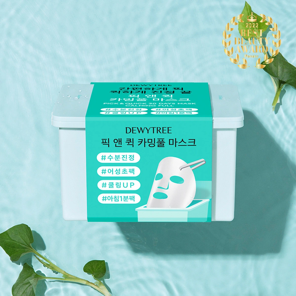 Dewytree Pick And Quick Calming Full Mask Sheet by Dewytree