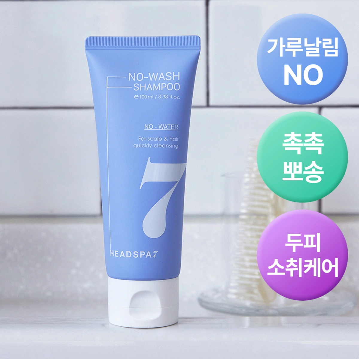 Headspa7 No Wash Dry Shampoo by HEADSPA7