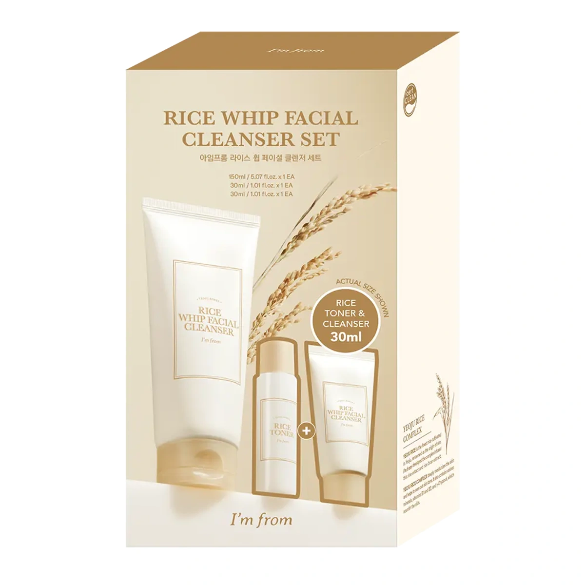 Rice Whip Facial Cleanser Set by I'm From
