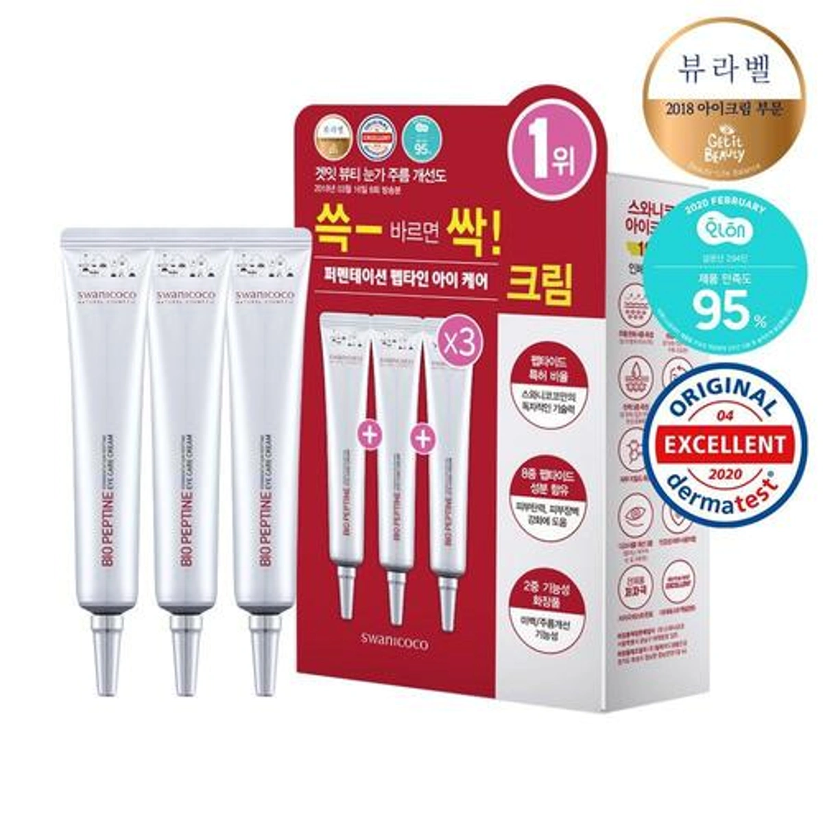 Swanicoco Bio Peptine Eye Care Cream X 3 Pack by Swanicoco