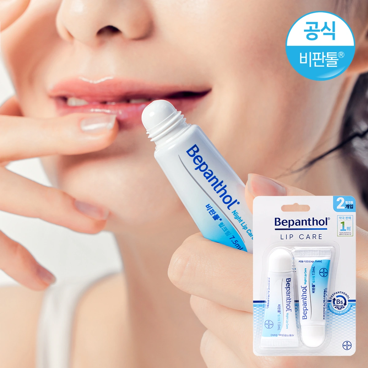 Bepanthol Lip Cream X 2 Pack by Bepanthol