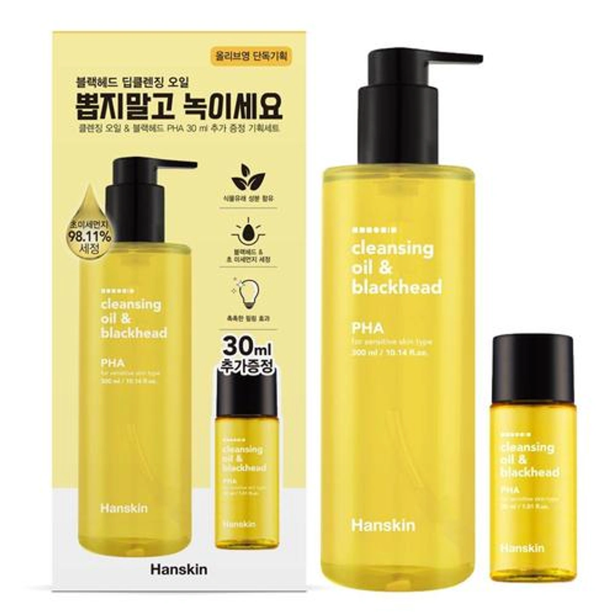 Hanskin Cleansing Oil Blackhead by Hanskin