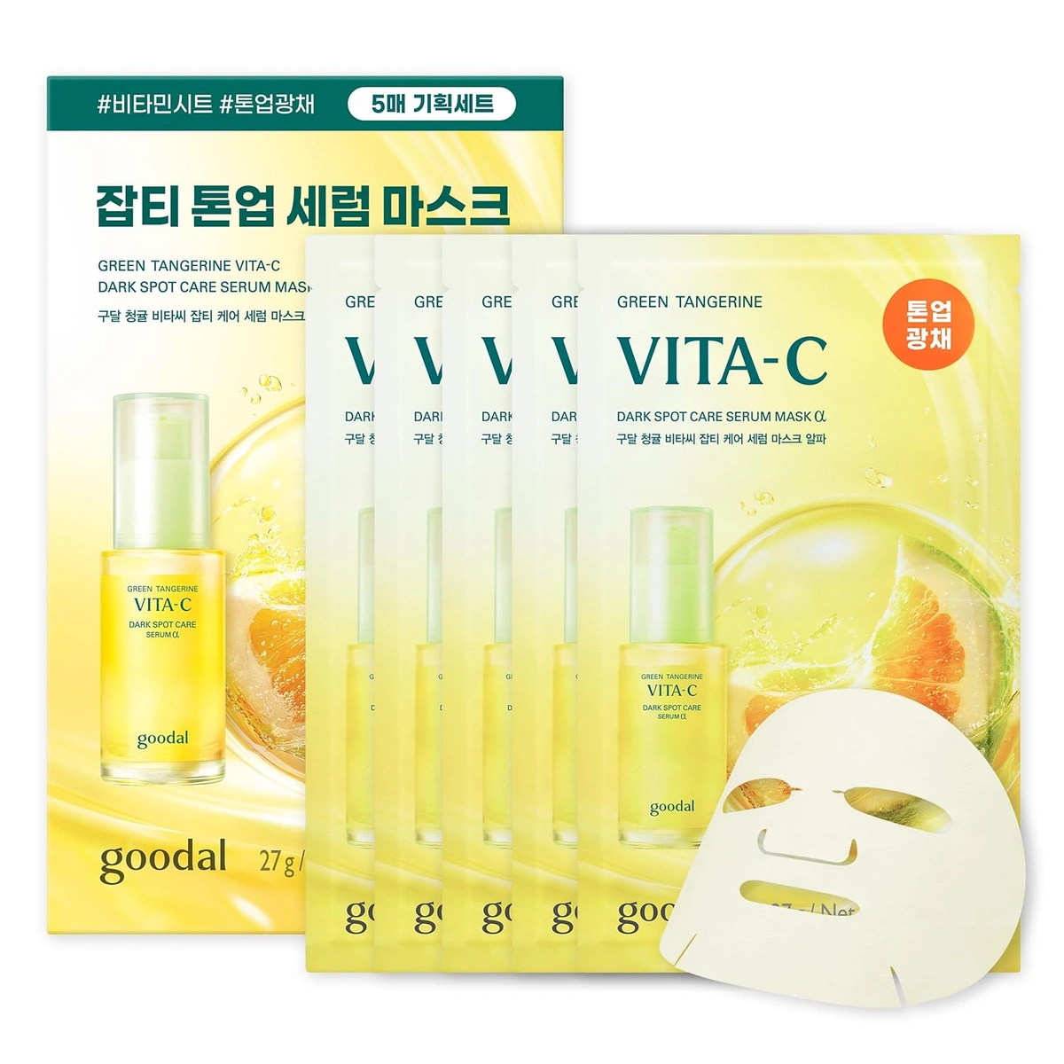 Goodal Green Tangerine Vita C Dark Spot Care Serum Sheet Mask 5ea Advanced Ver by Goodal