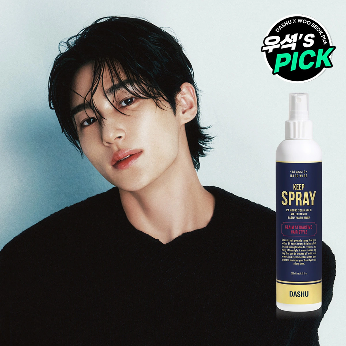 Dashu Classic Hardwire Keep Spray by Dashu