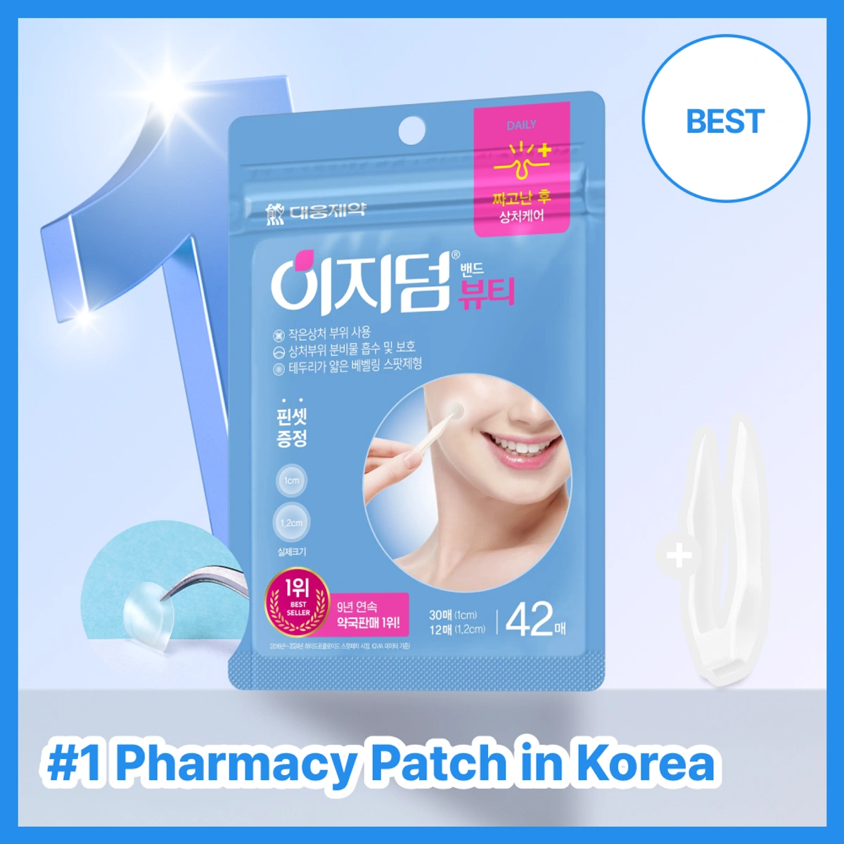 Easyderm Beauty Patch 69ea by Easyderm Beauty