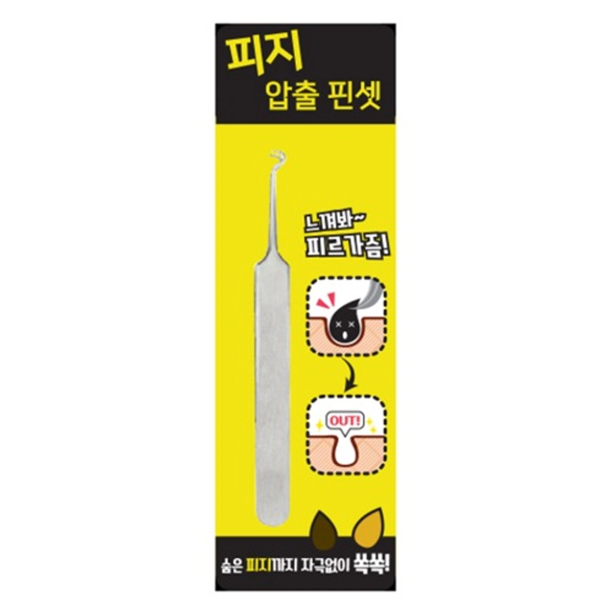 Blackhead Tweezers by Hana World